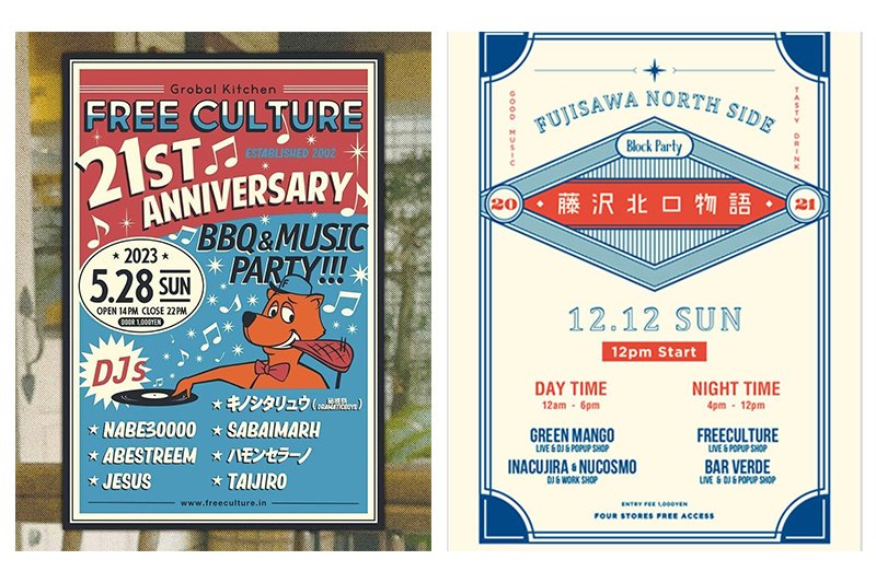 実際のイベント告知ポスター（提供：「Free Culture」） ※イベントはすでに終了しています。