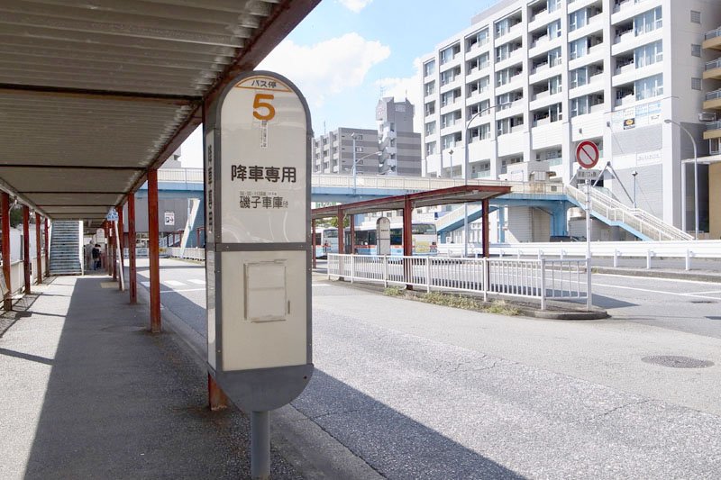 「磯子」駅西口のバス降車場