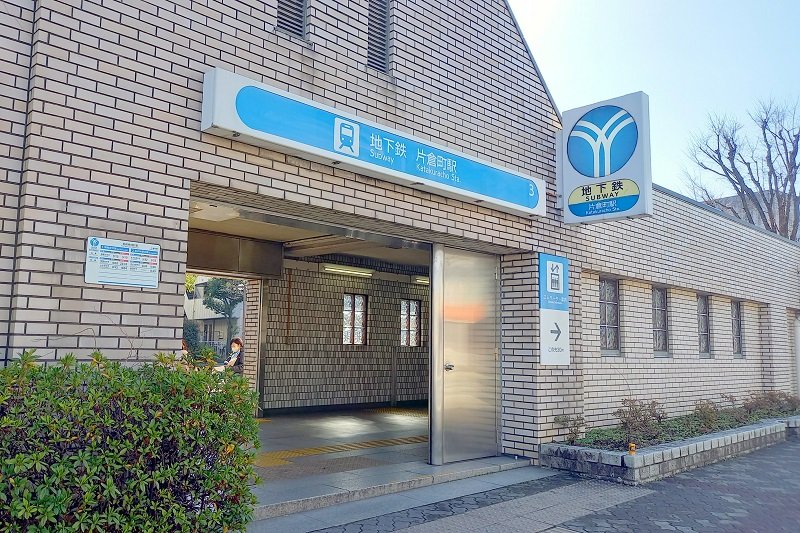 横浜ブルーライン「片倉町」駅