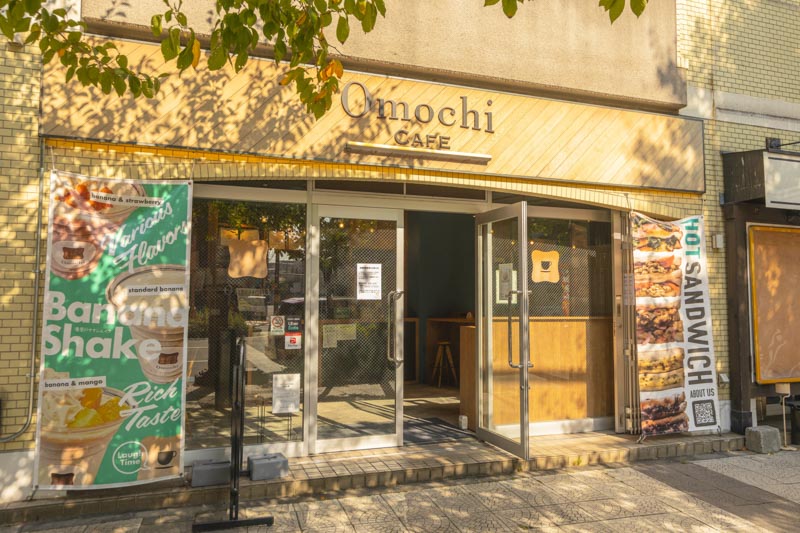 Omochi CAFÉ（オモチカフェ）