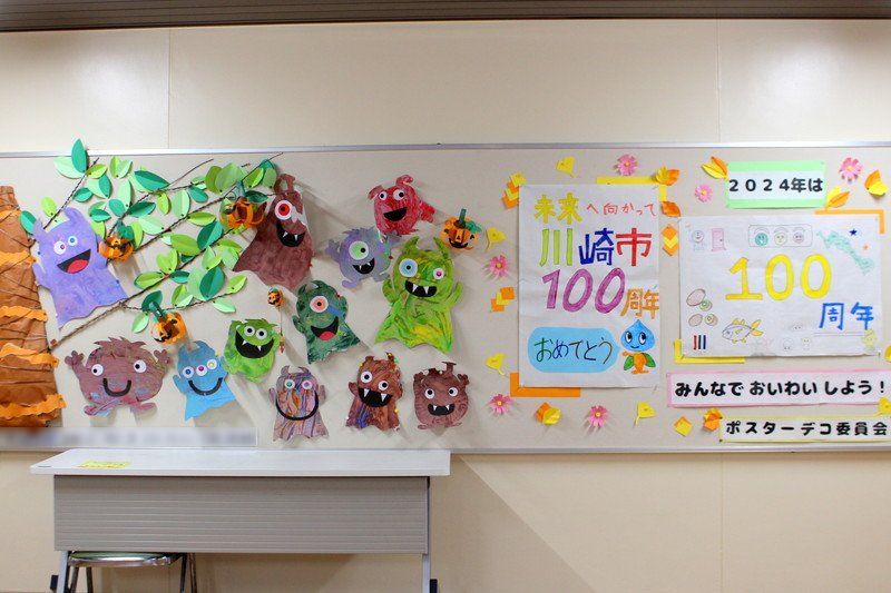 「川崎市立東大島小学校 」は2025年度に70周年を迎える