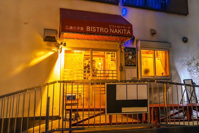 「bistro nakita（ビストロ ナキータ）」外観