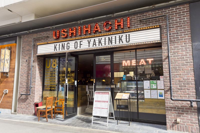 USHIHACHI（ウシハチ） 武蔵小杉店