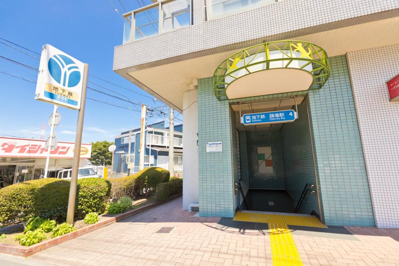 横浜市営地下鉄ブルーライン「踊場」駅