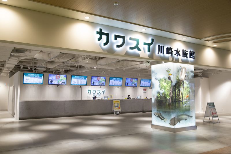 カワスイ 川崎水族館のエントランス