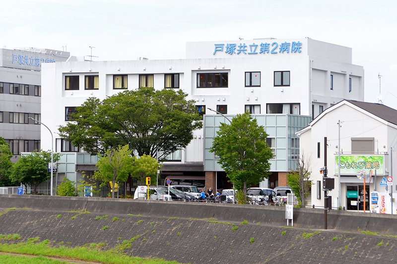 戸塚共立第2病院