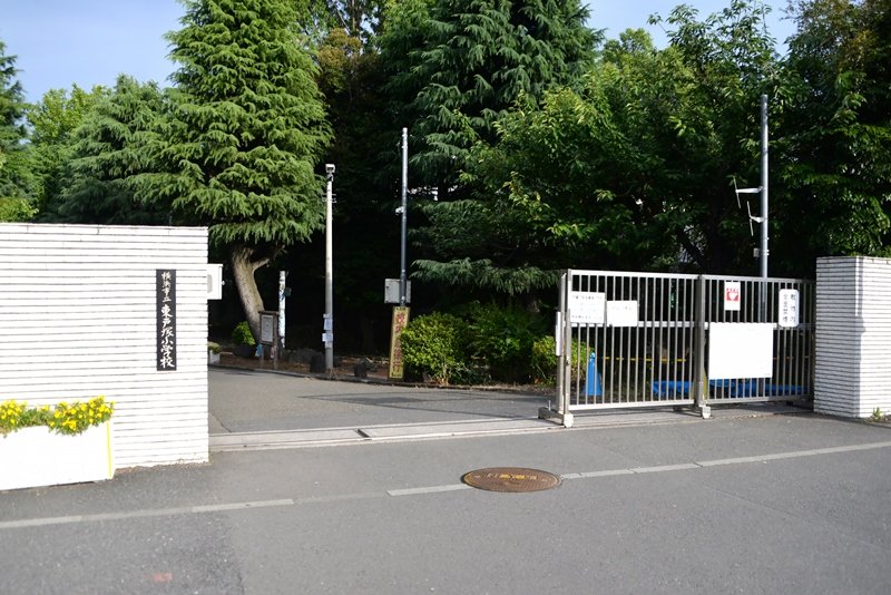 広い校庭を持つ「横浜市立東戸塚小学校」